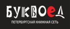Скидки до 25% на книги! Библионочь на bookvoed.ru!
 - Краснокамск