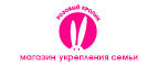 Розовая Осень - снова цены сбросим! До -30% на самые яркие предложения! - Краснокамск