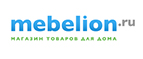 Светоприборы с выгодой до 47%! - Краснокамск